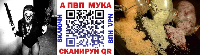 Альфа ПВП мука  как найти закладки  Евпатория 
