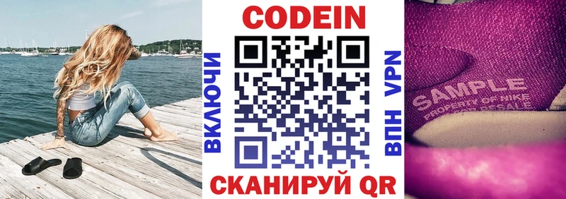 наркошоп  мориарти формула  Codein Purple Drank  Евпатория 