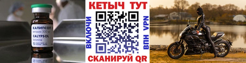 закладка  Евпатория  КЕТАМИН VHQ 