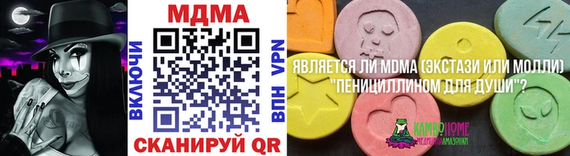 МДМА VHQ  купить   мега маркетплейс  Евпатория 