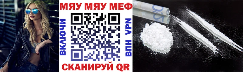 купить наркоту Евпатория МЕФ VHQ